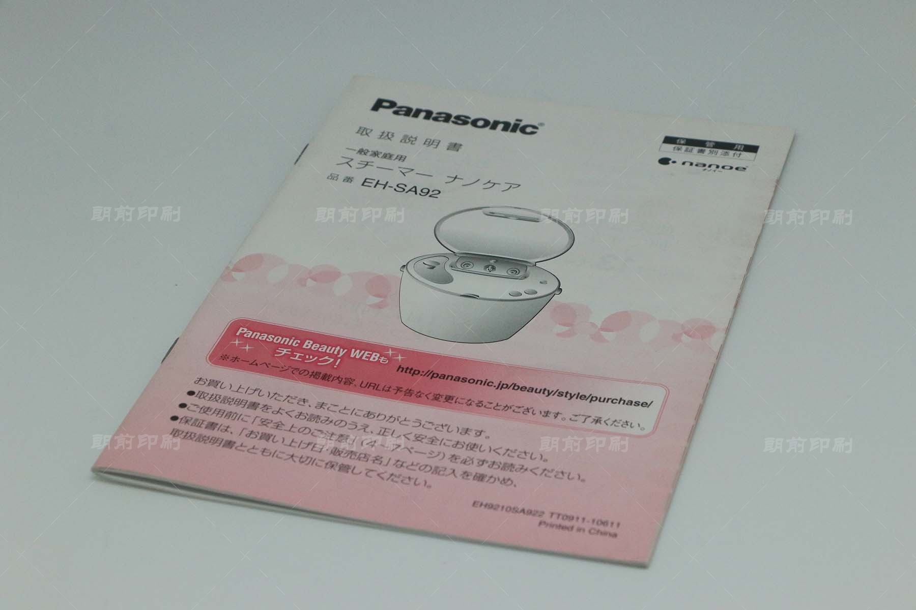 PANASONIC 產品說明書印刷