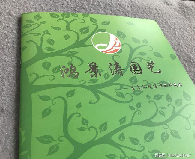 上海畫冊印刷廠介紹特殊印刷紙張的應用與注意事項