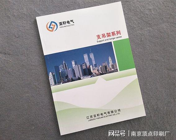 企業(yè)通過印刷畫冊來做宣傳要考慮注意的兩點