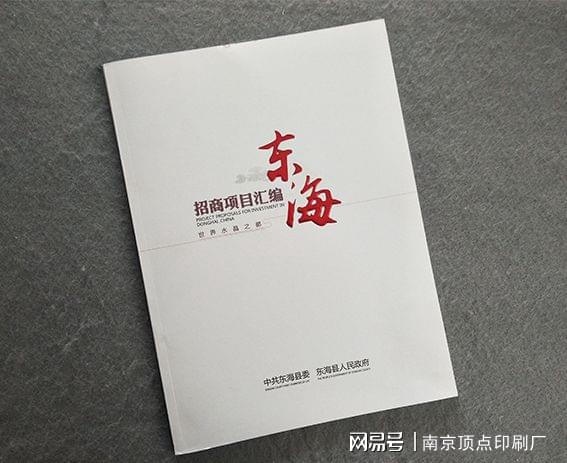 企業(yè)通過印刷畫冊來做宣傳要考慮注意的兩點